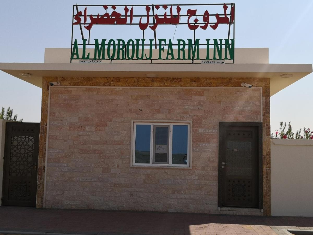 Almorouj Farm Inn - Bidiya Bagian luar foto