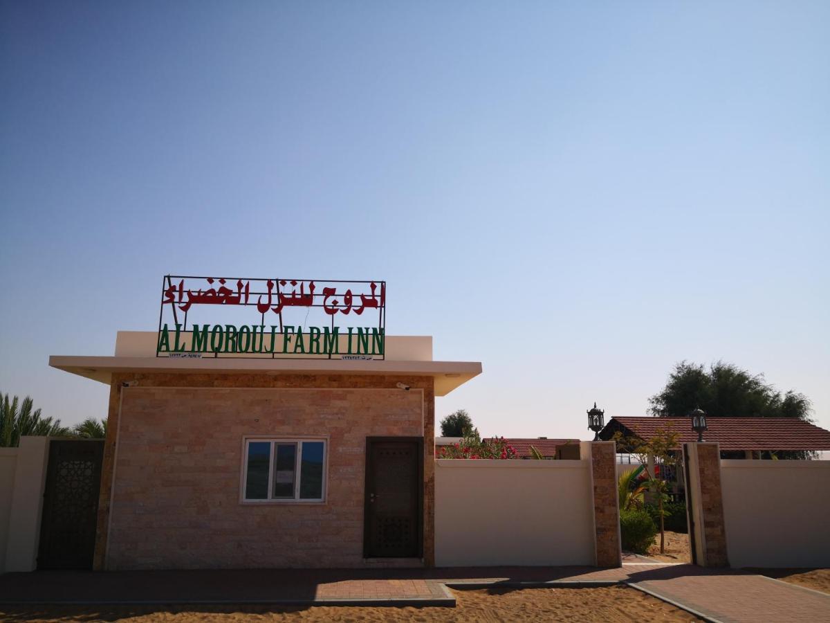 Almorouj Farm Inn - Bidiya Bagian luar foto